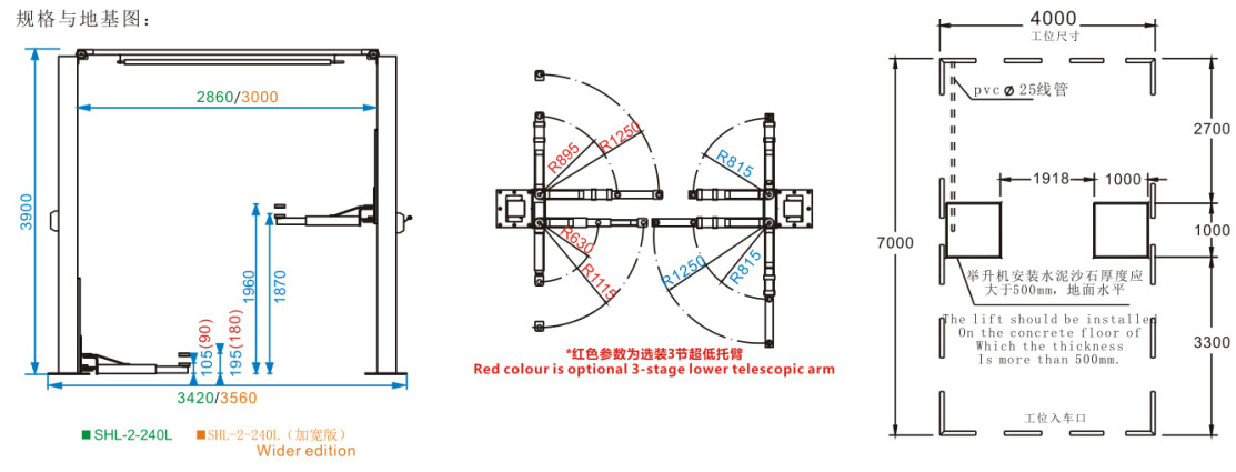 SHL-2-240L Clear-floor Two Post Lift(Soild Plate Version) SHL-2-240L Clear-floor Two Post Lift(Soild Plate Version)